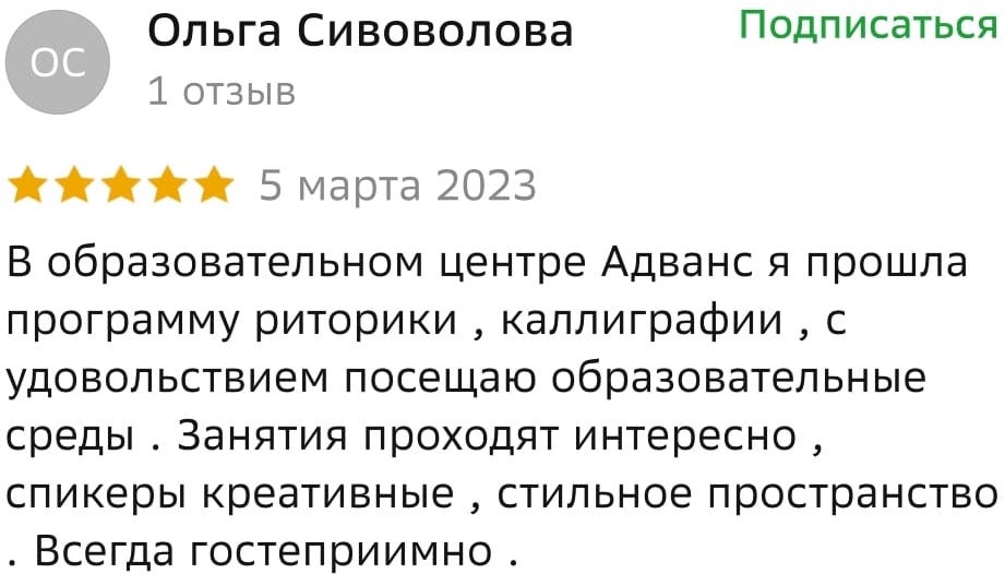 Отзыв выпускника о курсе Неориторика 1